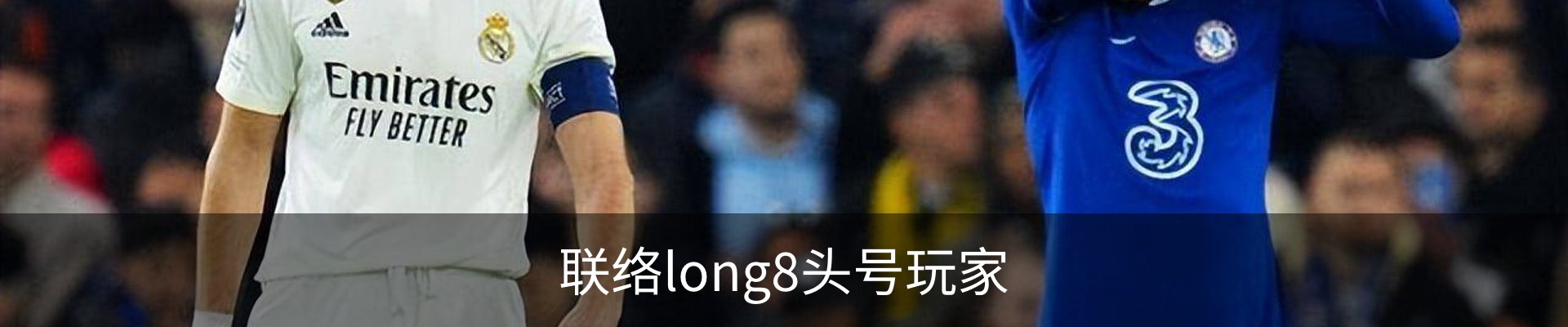 联络long8头号玩家